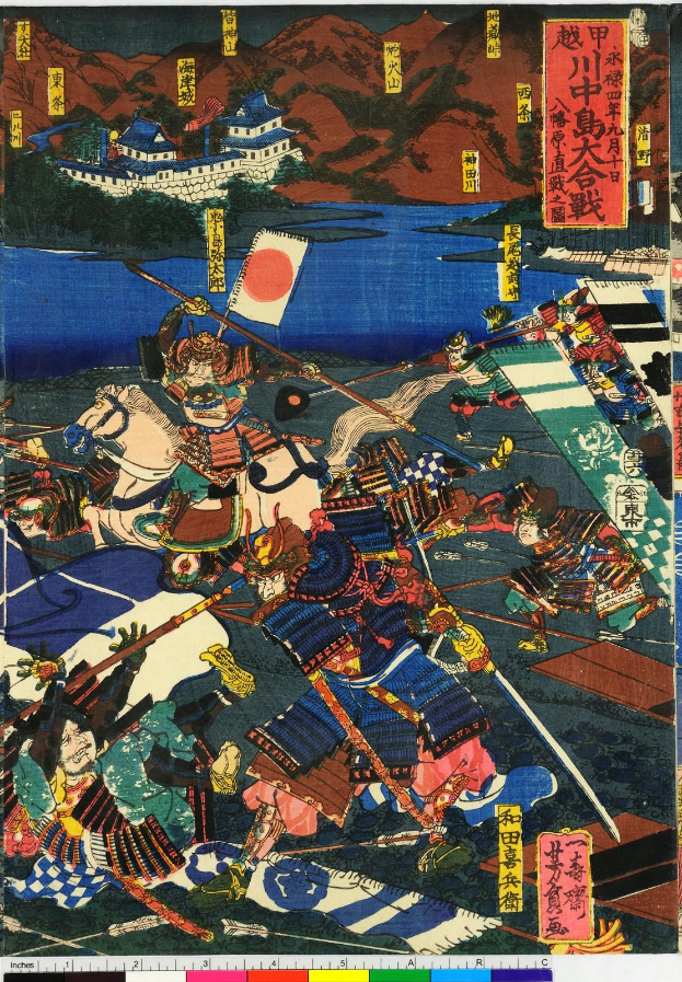 Ein Plakat aus der Serie Fifty-Three Stations of the Tokaido von Utagawa Kunisada Toyokuni III/Kuniyoshi Toyokubi III, das eine Kampfszene mit Samurai-Kriegern zu Pferd zeigt, die mit Schwertern und Schilden bewaffnet sind und kämpfen, mit Text, einer Fahne, einem Gebäude, Hügeln und einem Gewässer im Hintergrund.