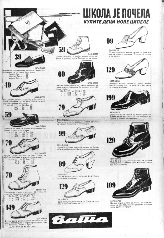 Schwarze-Weiß-Anzeige aus den 1970er Jahren mit Männer Schuhe, Taschen und Accessoires mit beschreibendem Text.