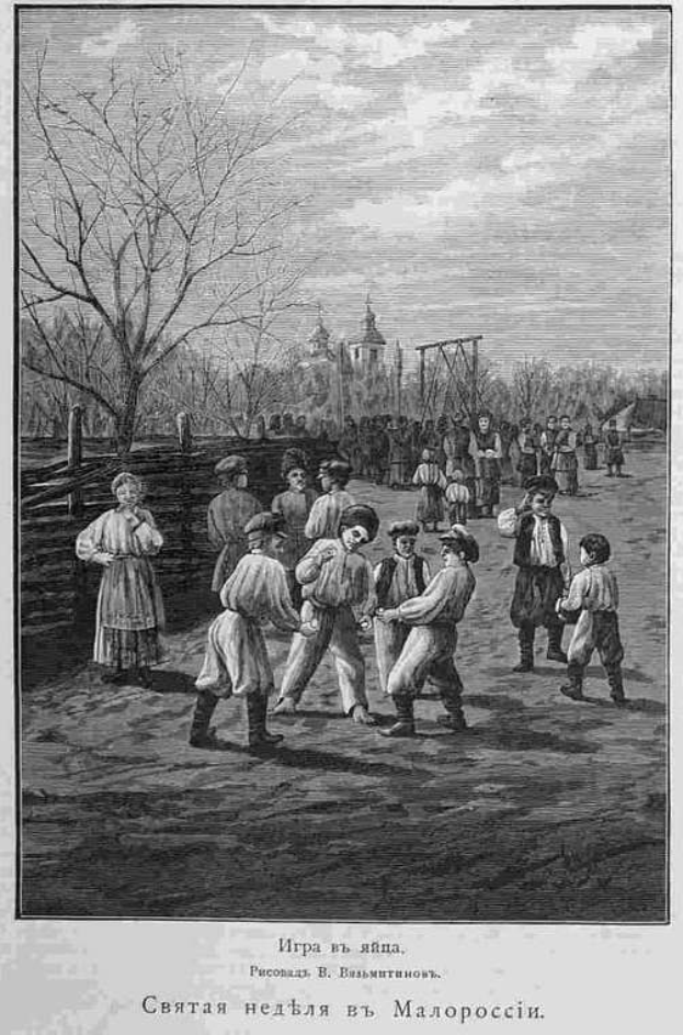 Gruppe von Kindern in traditioneller russischer Kleidung, die Fußball in einem Park mit Bäumen und einem Gebäude im Hintergrund spielen, mit einem russischen Schuldokument aus dem 19. Jahrhundert unten.